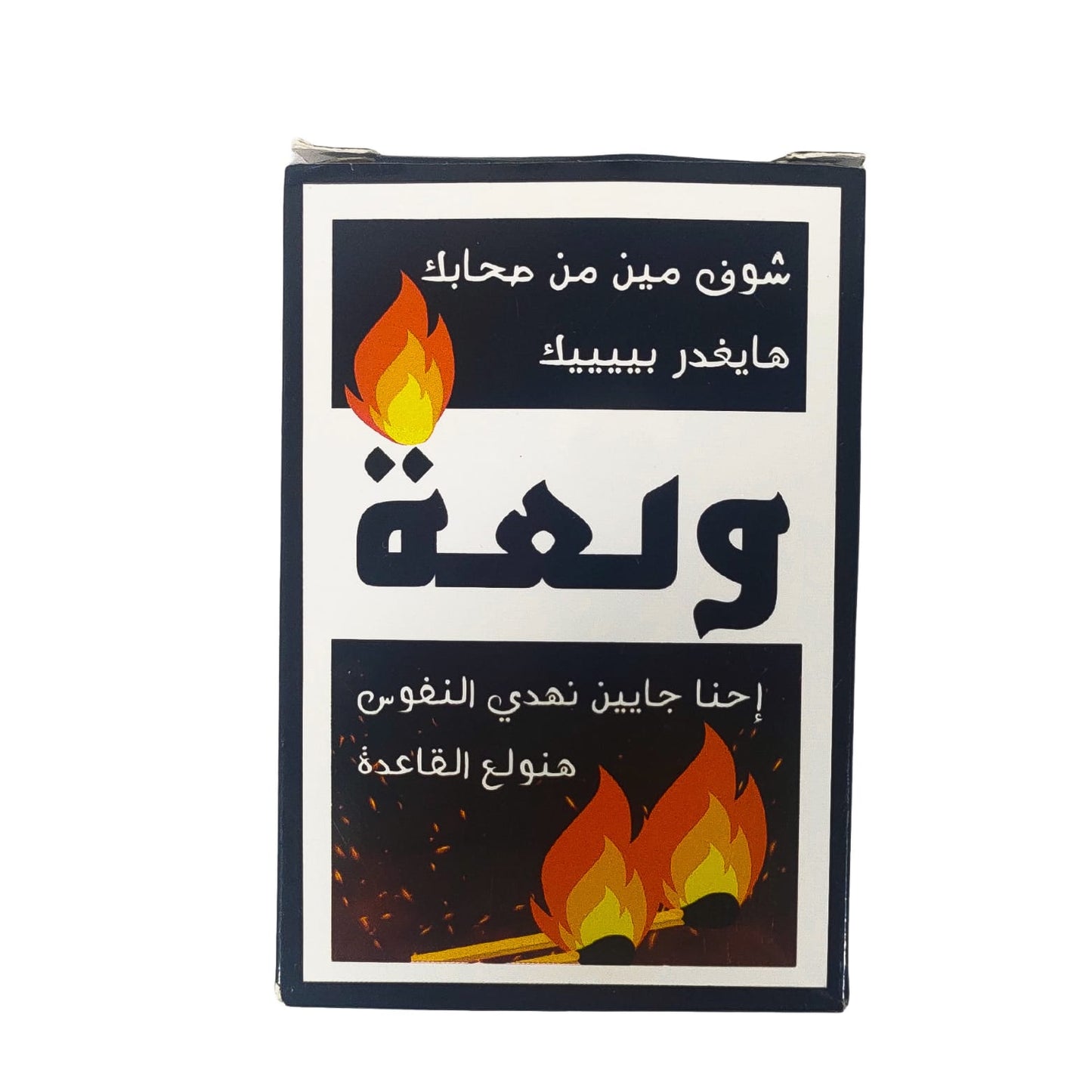 صندوق الشلة