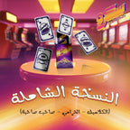بوكس ال 30 لعبة جيب