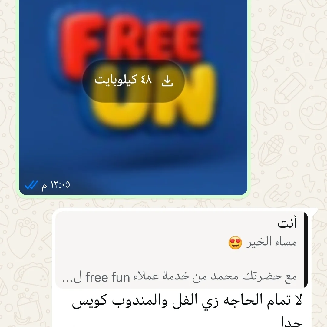 مراجعة العميل