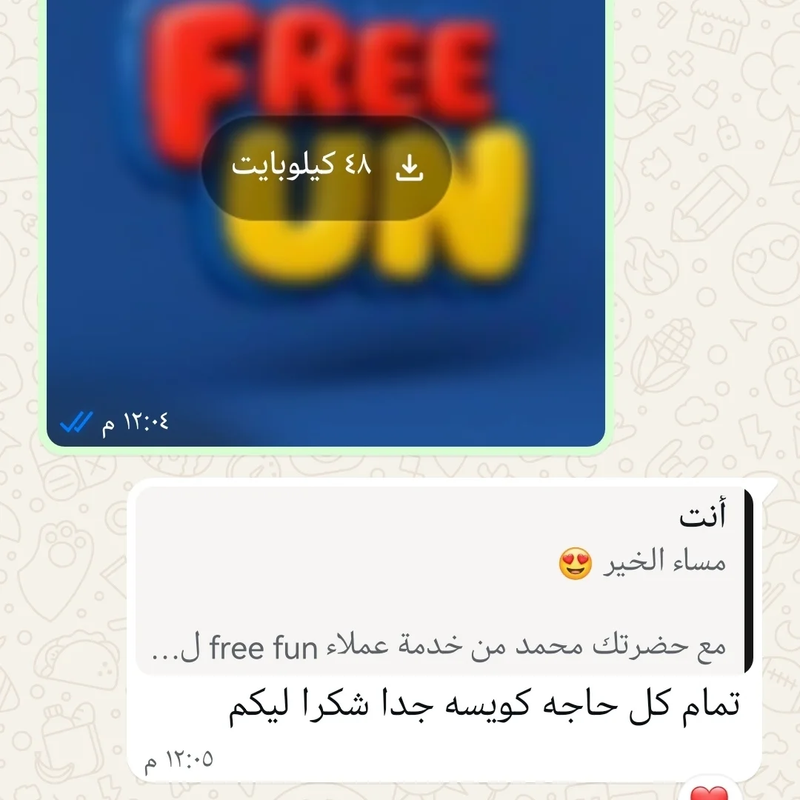 رأي عميل فكرة هوم 4