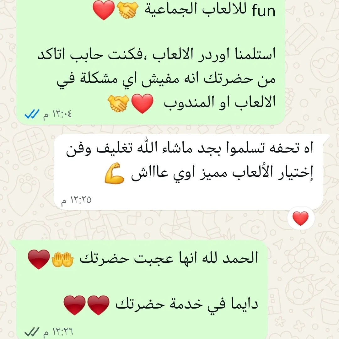 مراجعة العميل