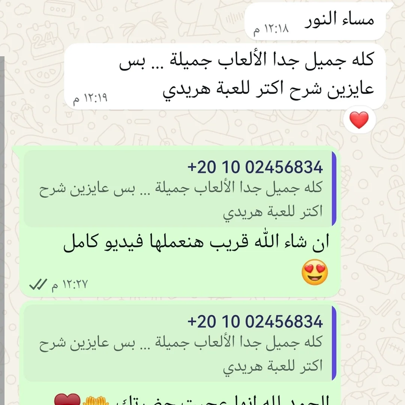 رأي عميل فكرة هوم 6