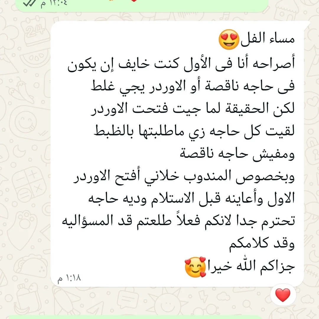مراجعة العميل