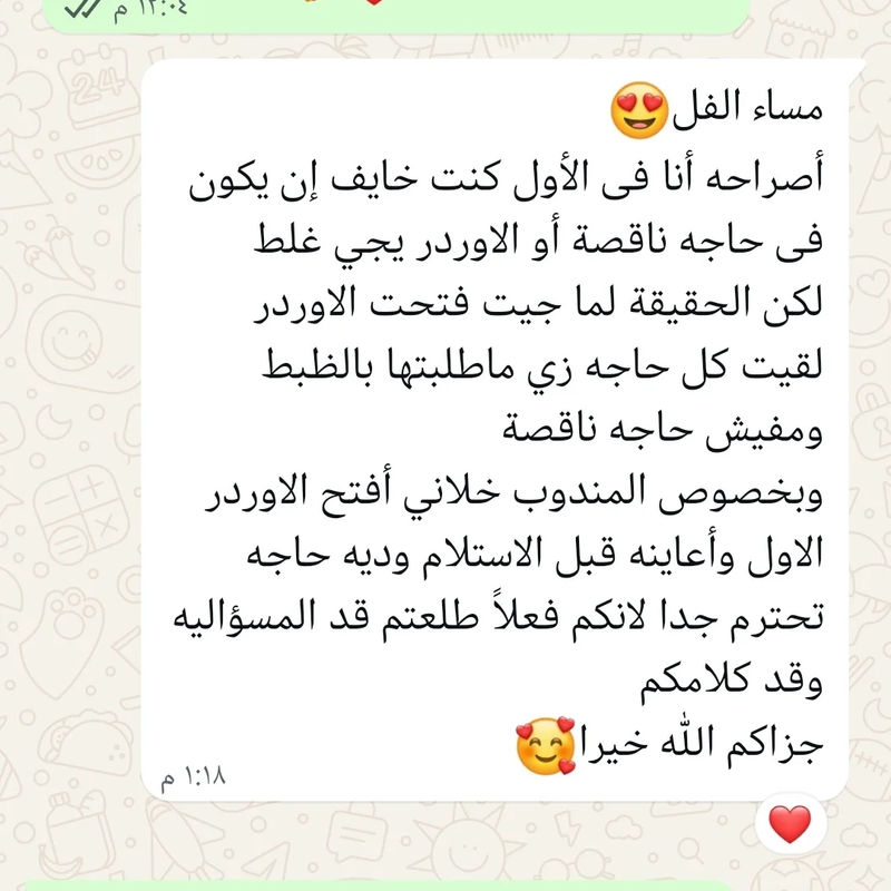 رأي عميل فكرة هوم 1