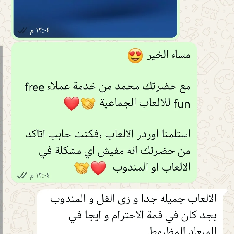 رأي عميل فكرة هوم 3