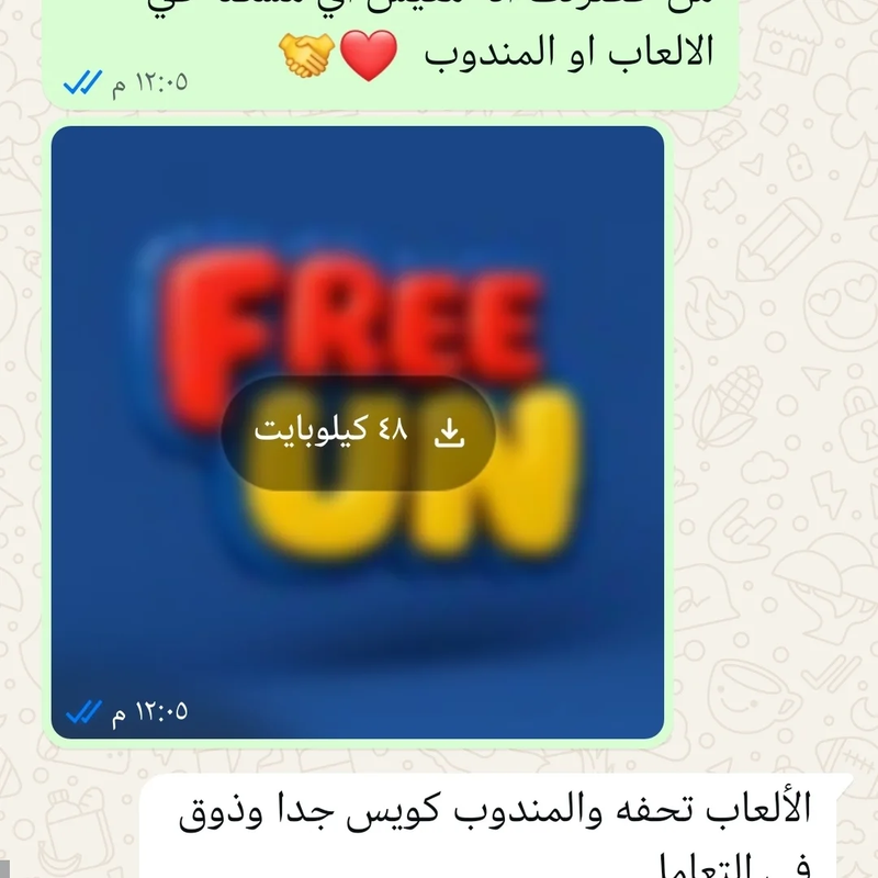 رأي عميل فكرة هوم 5