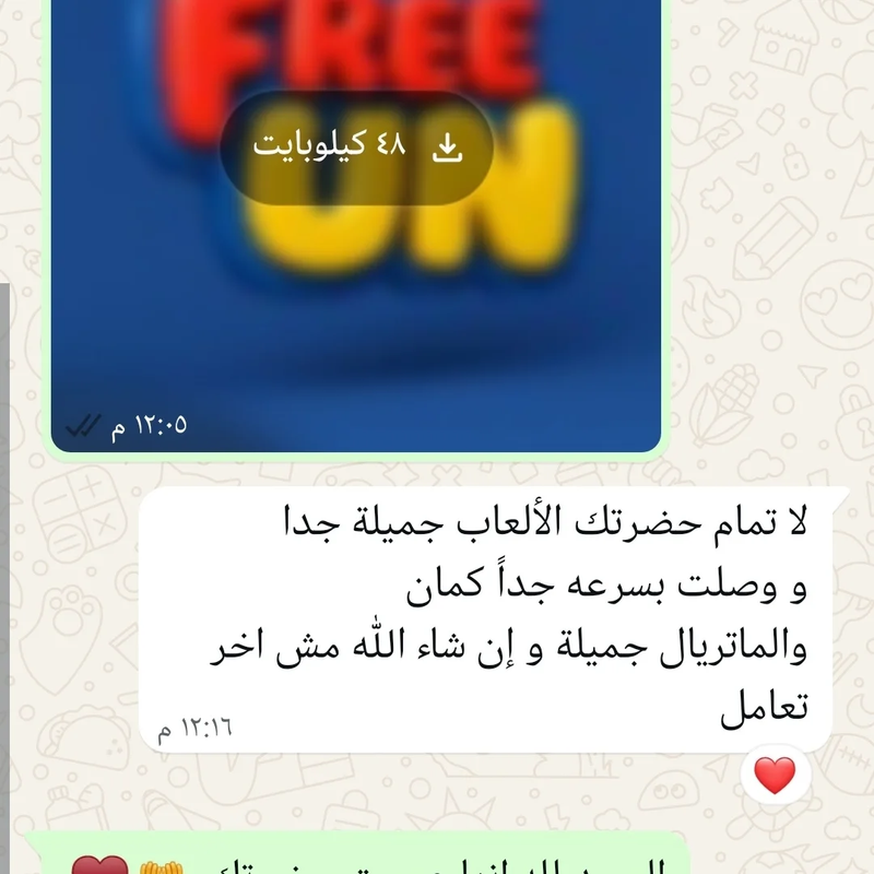 رأي عميل فكرة هوم 2