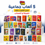 بوكس 5 العاب من اختيارك