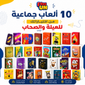 بوكس 10 العاب من اختيارك