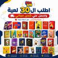 ال 30 لعبة في بوكس واحد