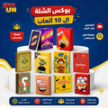 بوكس الشلة