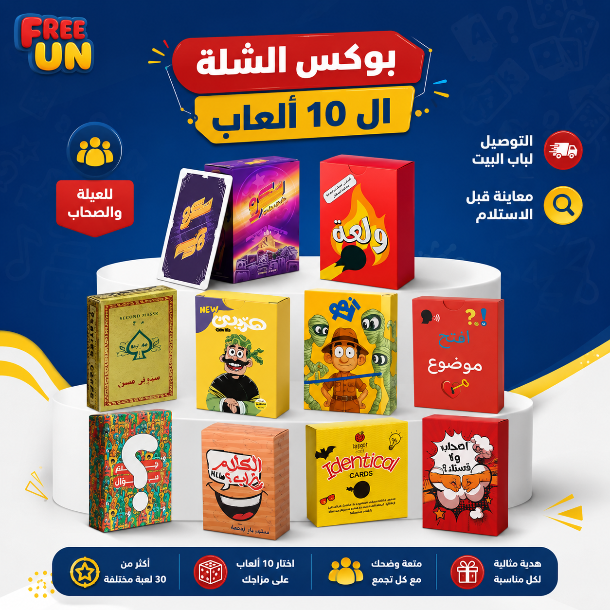 بوكس الشلة