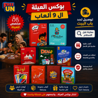 بوكس العيلة