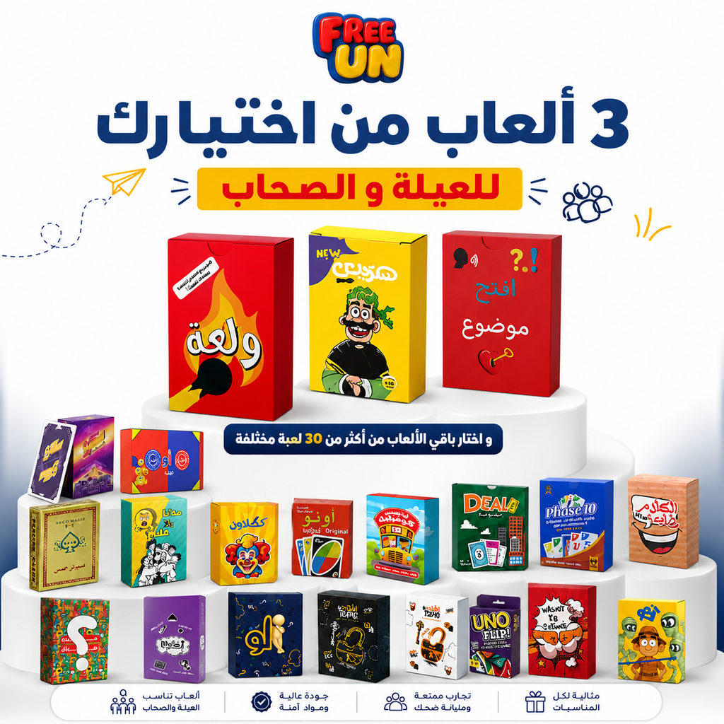بوكس 3 العاب من اختيارك