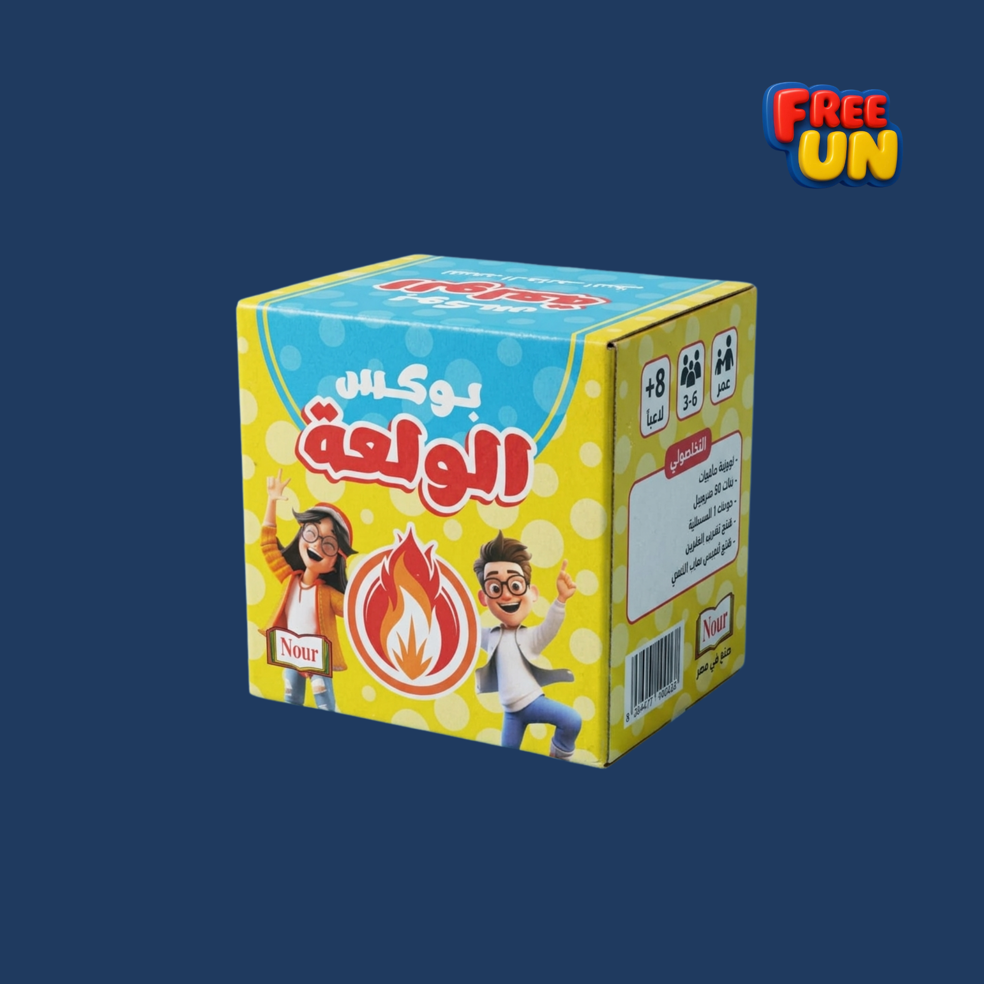 ولعة جامبو