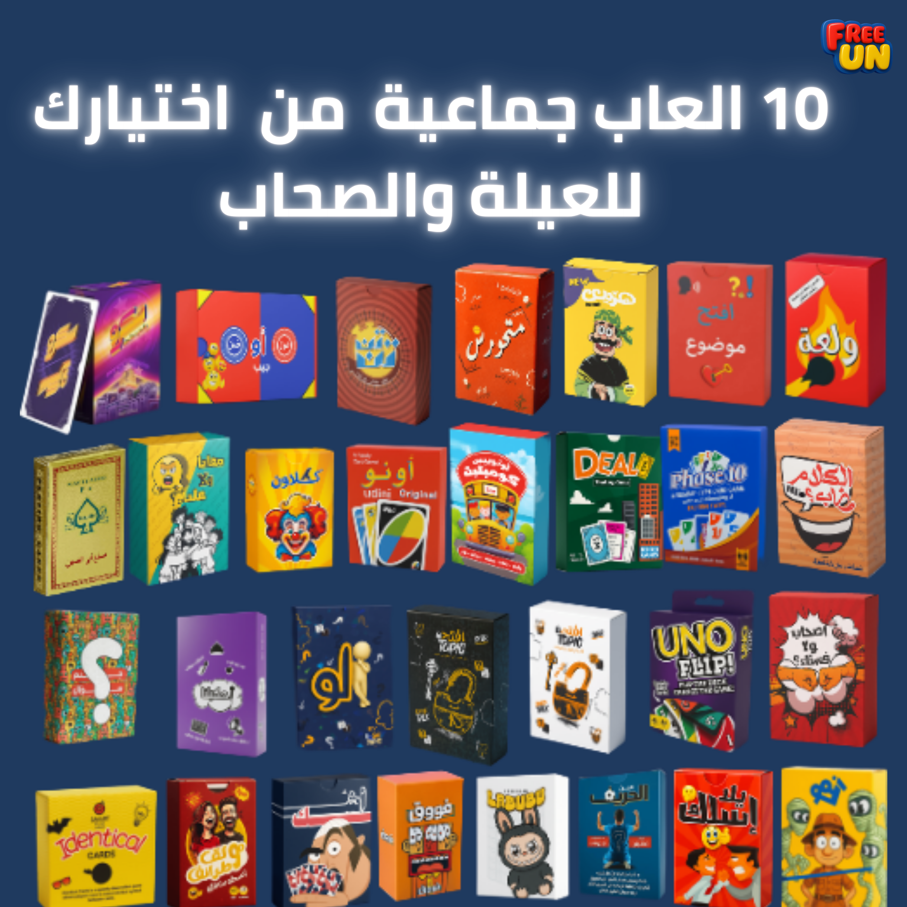 بوكس ال 10 العاب من اختيارك