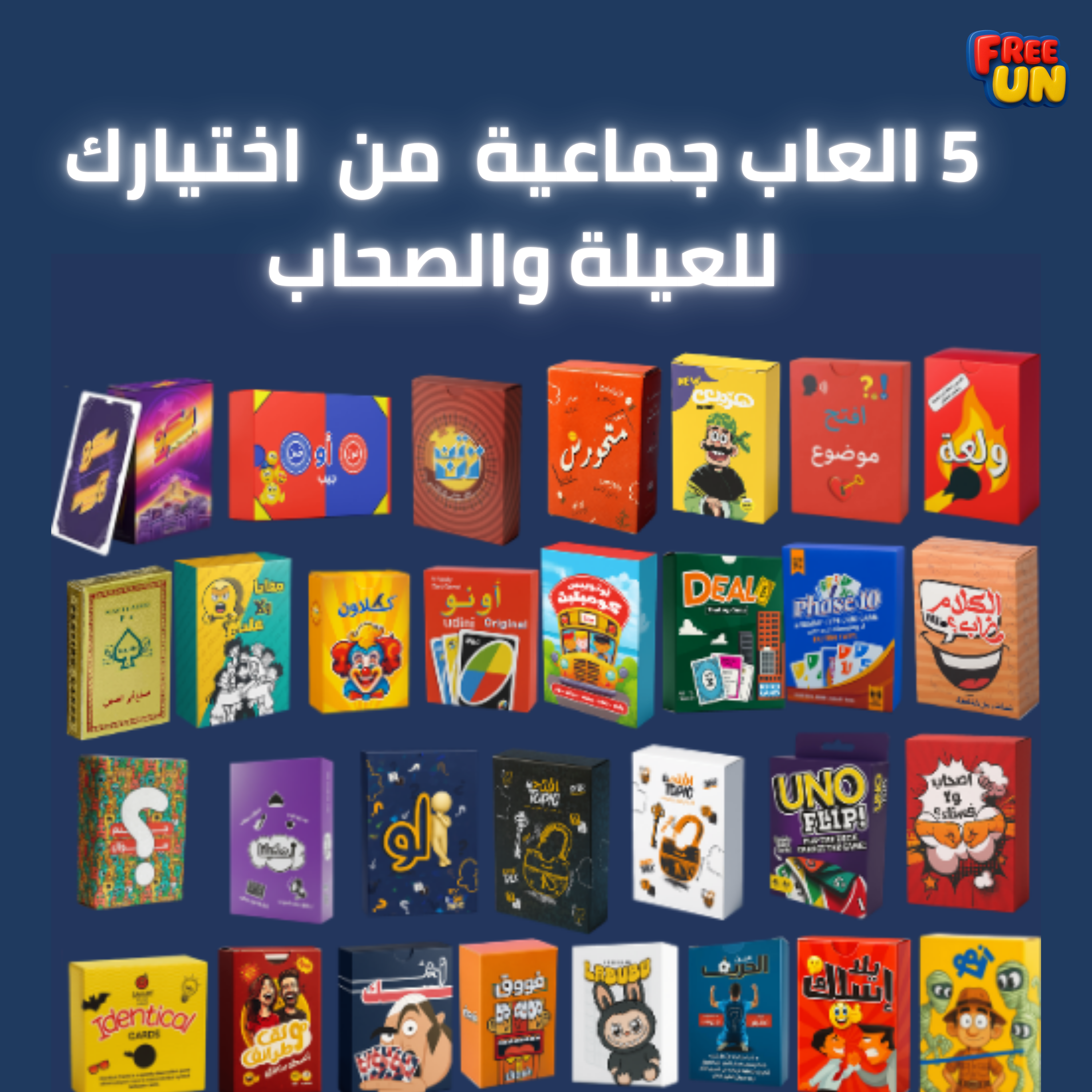 بوكس ال 5 العاب من اختيارك