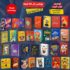 بوكس ال 30 لعبة جيب