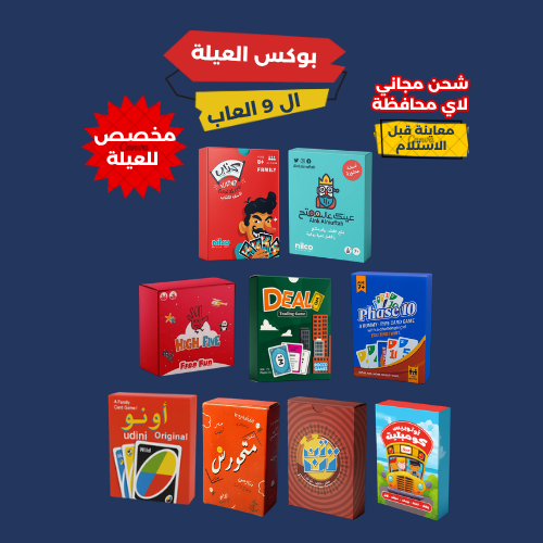 بوكس العيلة