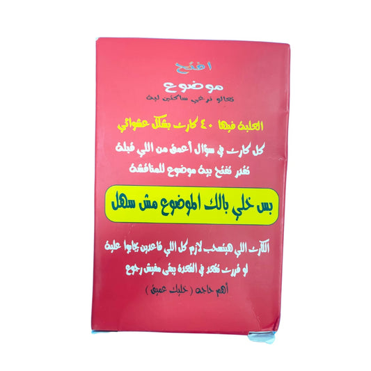 افتح موضوع